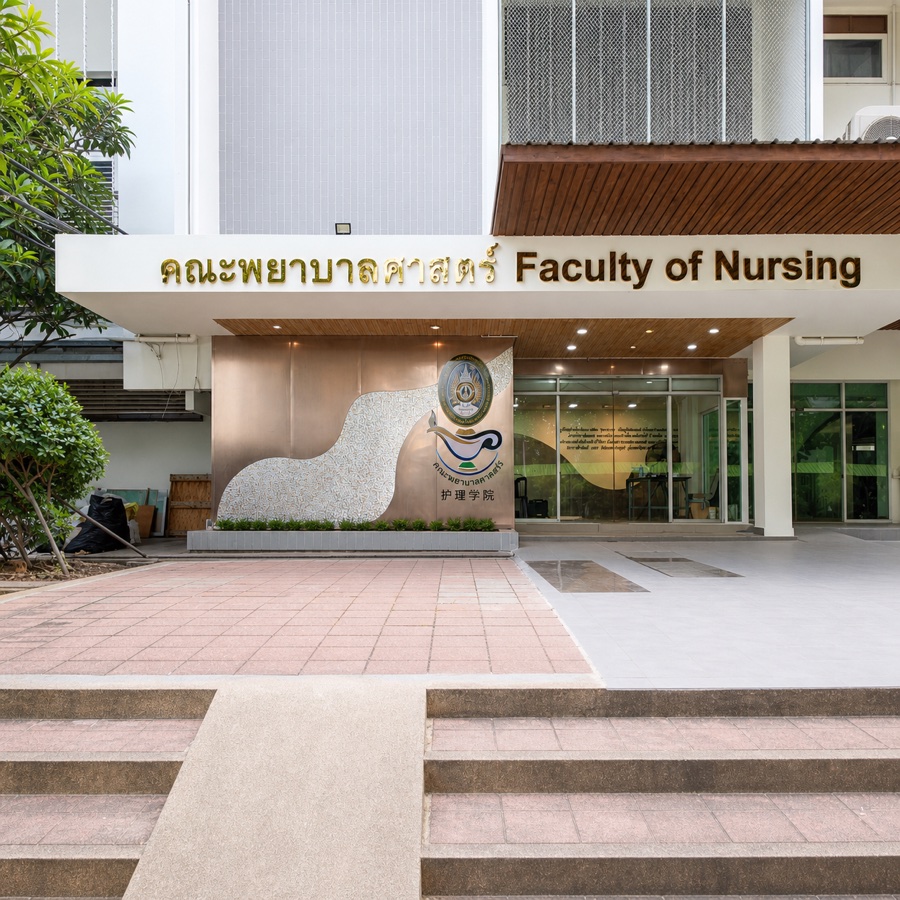 ผลงานป้ายอาคารคณะพยาบาล โดย Banchang Art