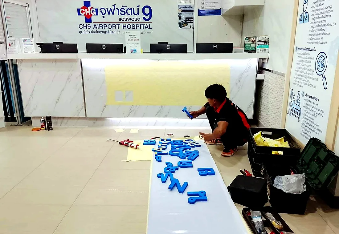 พลาสวูด อะคริลิค ตัวอักษร โลโก้ ป้ายติดผนัง และงานขึ้นรูป